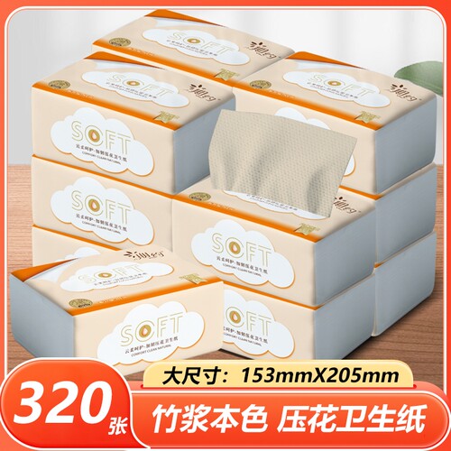 10包期约本色厕所卫生纸厕纸厕纸