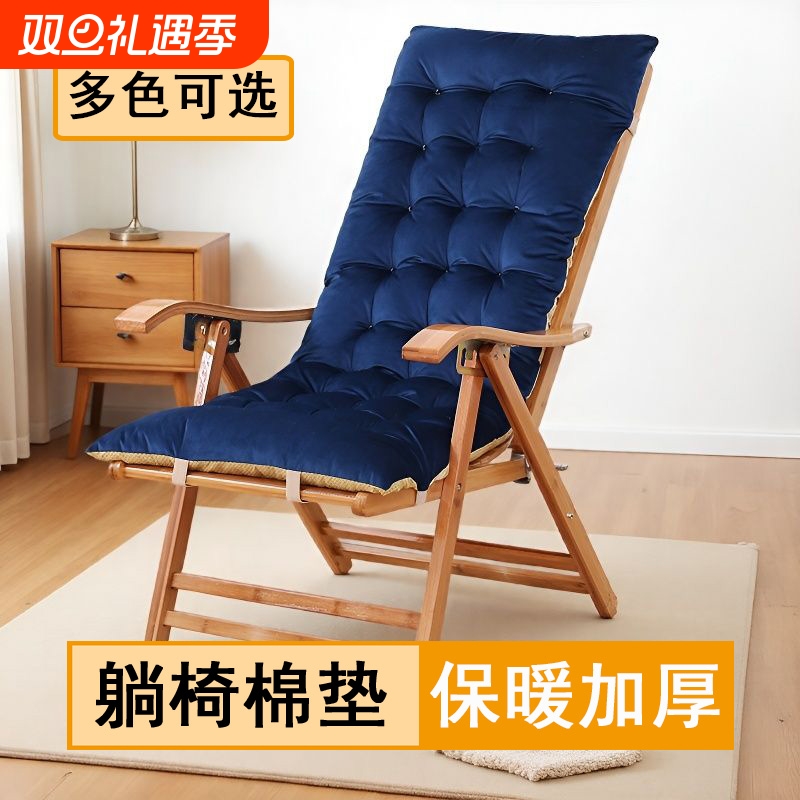 躺椅垫子折叠午休床午睡办公室靠背椅配套椅垫棉垫秋冬季加厚保暖