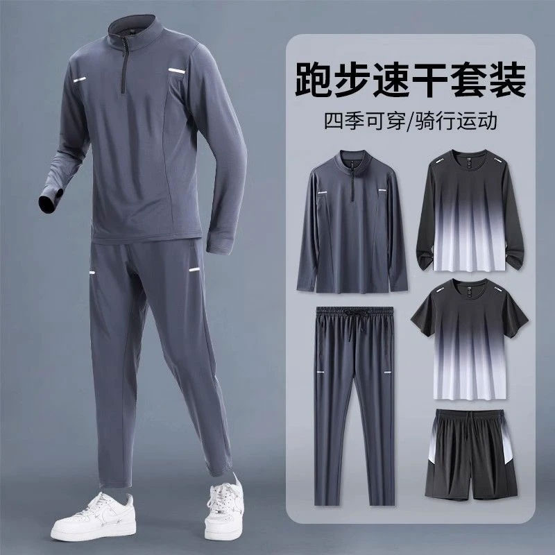运动套装男速干衣跑步休闲春秋训练健身衣服羽毛球服健身套装