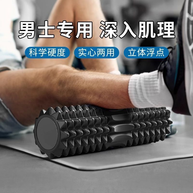 45CM瑜伽柱滚背滚筒式泡沫轴初学者便携深层肌肉松解超痛按摩深度