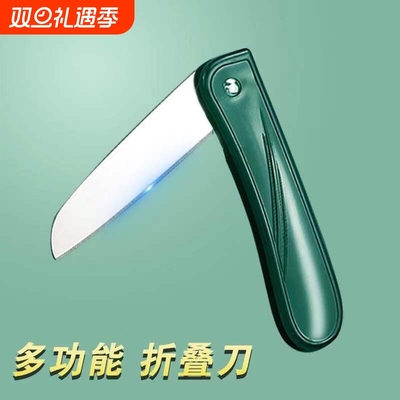 宿舍不锈钢水果刀折叠家用削皮刀便携瓜果刀加厚用学生随身小刀