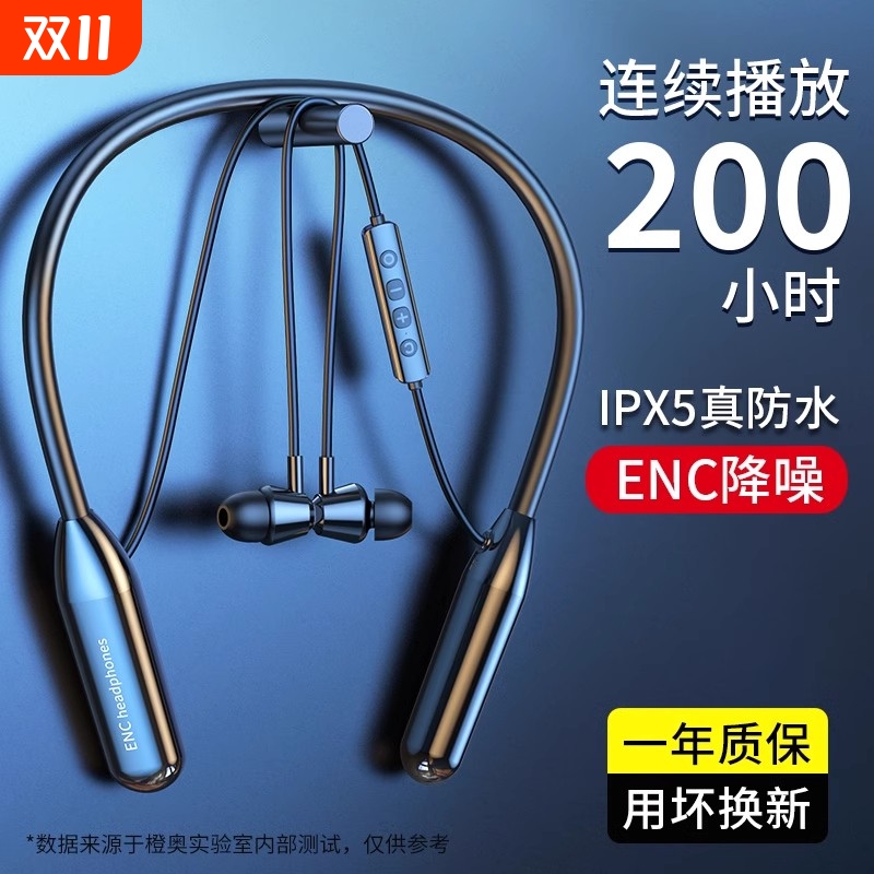 无线蓝牙耳机挂脖式2025新款跑步运动ENC降噪隔音高音质游戏有线
