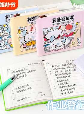 便携一二年级随身迷你作业登记本笔记本高颜值小学生可爱记作业本记录紫色粉色背诵完成单词蓝色摘抄日期