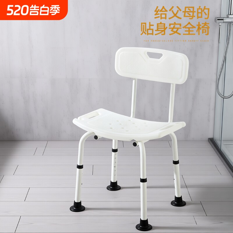 林麦老人孕妇洗澡专用座椅子防滑安全座椅防摔浴室沐浴椅坐便靠背