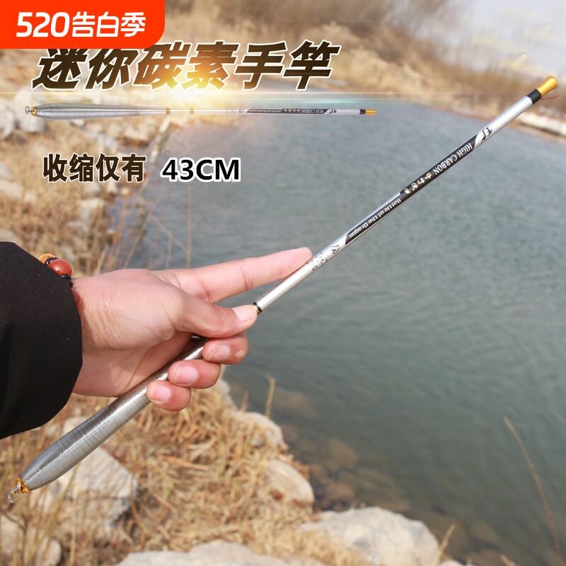 超短节鱼竿袖珍杆迷你手竿溪流竿超短43cm超轻超硬28调钓鱼竿碳