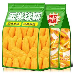 老式玉米橘子软糖喜糖网红爆款年货节糖果散装年货小零食批发经典