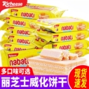 印尼进口丽芝士威化饼干饼干nabati休闲零食小吃纳宝帝夹心巧克力