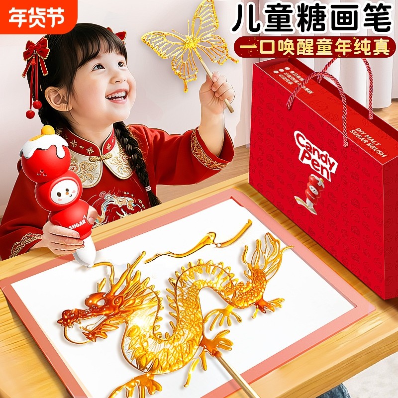 新年女孩子女儿童玩具生日礼物3岁4小女童6到10实用5的爆款糖画笔,玩具/童车/益智/积木/模型,过家家玩具,淘宝优惠券,粉丝福利购,淘宝优惠卷
