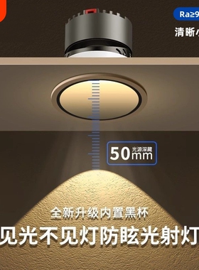 led射灯嵌入式75mm深杯防眩客厅家用小山丘洗墙灯全光谱cob筒灯