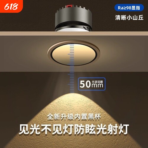 led射灯嵌入式75mm深杯防眩客厅家用小山丘洗墙灯全光谱cob筒灯