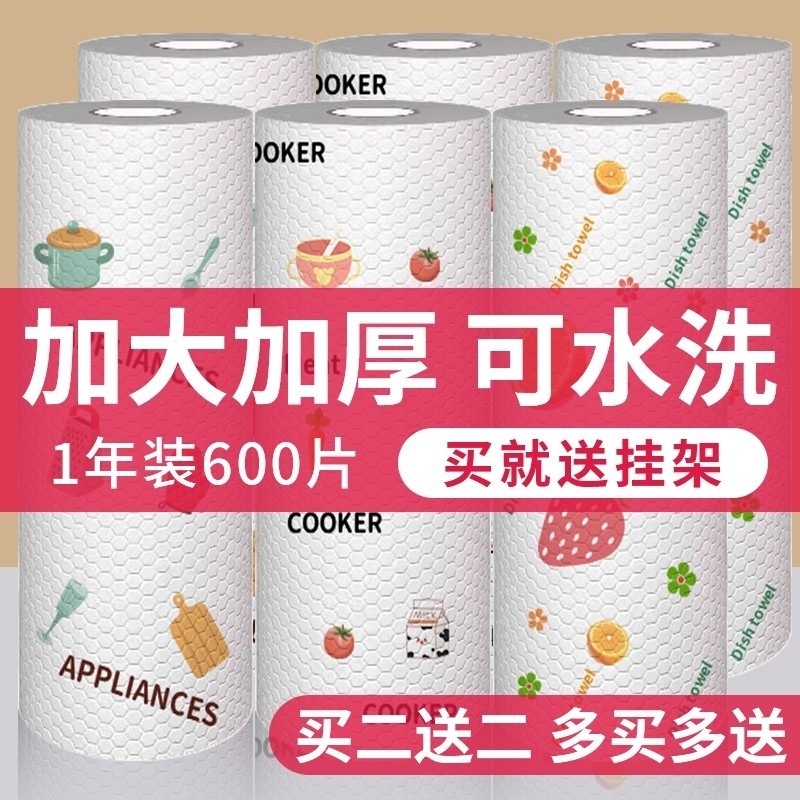 懒人抹布厨房用纸干湿两用家用清洁专用一次性洗碗布吸水不易沾油