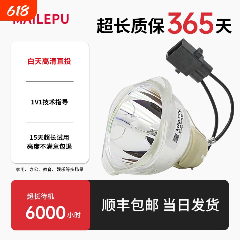 ELPLP77适用于爱普生投影机灯泡 CB-4550/4650W/4750W/4850W/4950CB-G5910/1980WU/1985WU投影机灯泡