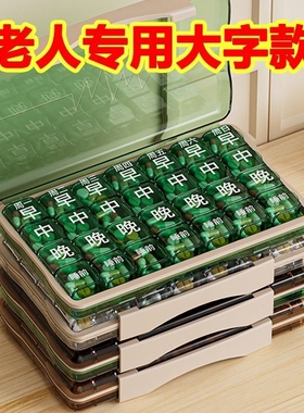 药盒一周七天便携分装药老年人一日三餐老人吃药提醒早中晚随身