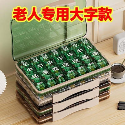 药盒一周七天便携分装药老年人一日三餐老人吃药提醒早中晚随身