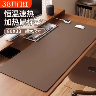 加热鼠标垫桌垫超大办公室发热桌面保暖冬季学生电热暖手好物取暖