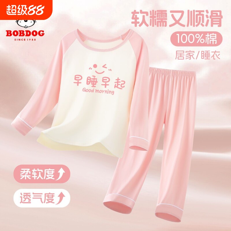 巴布豆女童睡衣套装2026新款儿童a类纯棉家居服春季女孩长袖春装