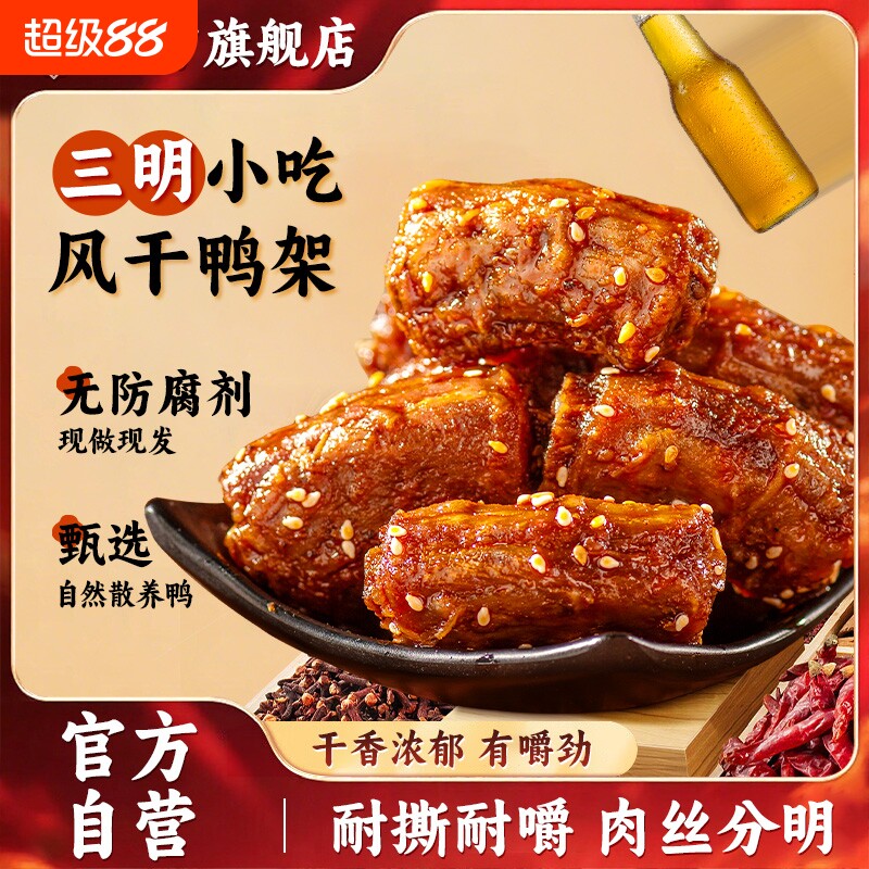 陈阿炳风干鸭脖卤味爆款手撕开袋即食福建三明特产小吃熟食品
