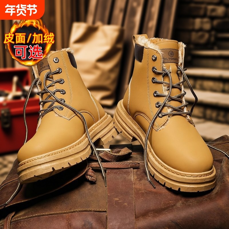 回力马丁靴男款2025新款冬季加厚防滑厚底男士工装大黄靴保暖棉靴,流行男鞋,马丁靴,淘宝优惠券,粉丝福利购,淘宝优惠卷
