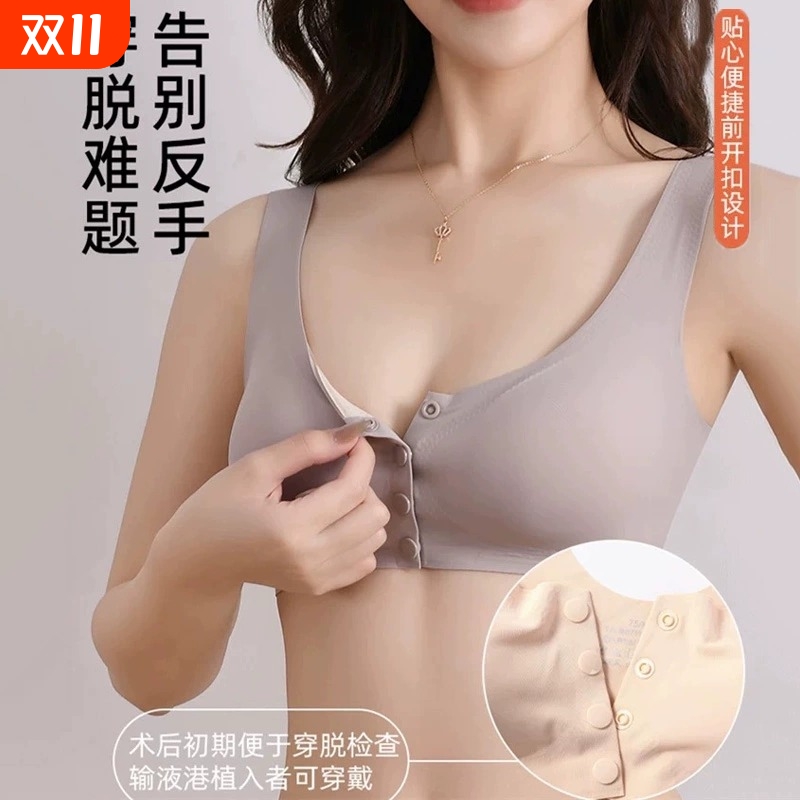 前排扣无痕义乳内衣术后专用文胸
