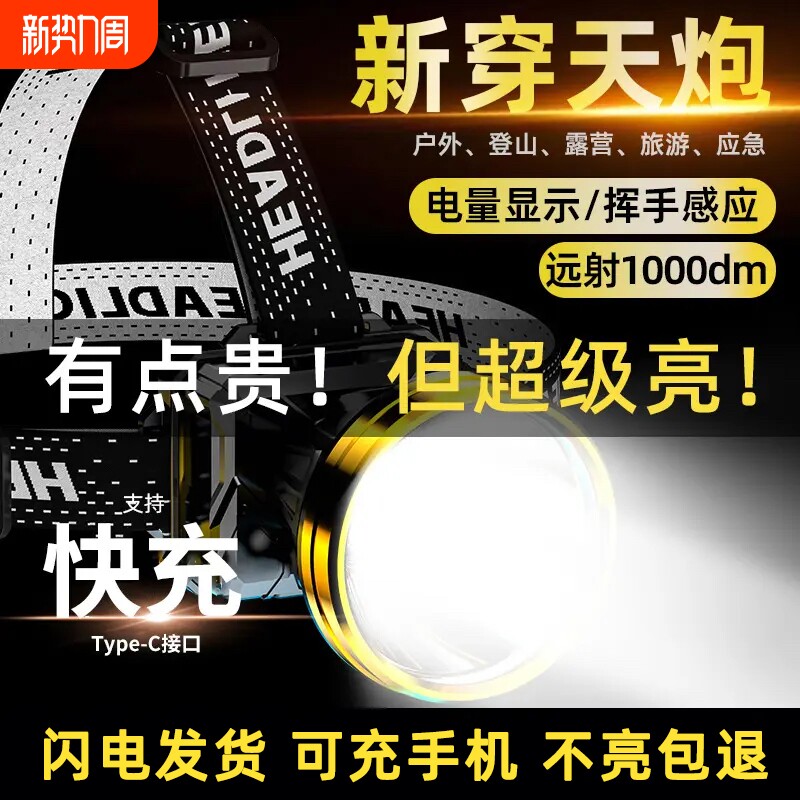 公牛适用LED强光头灯户外头戴式感应照明矿灯超长续航钓鱼手电筒