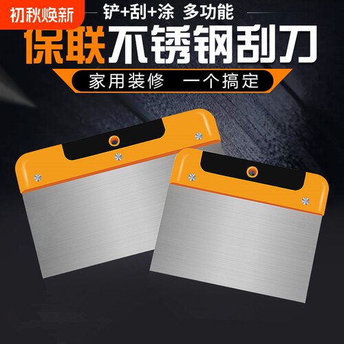 不锈钢刮刀刮板油灰刀腻子刀批灰刀铲刀原子灰刮片汽车五金