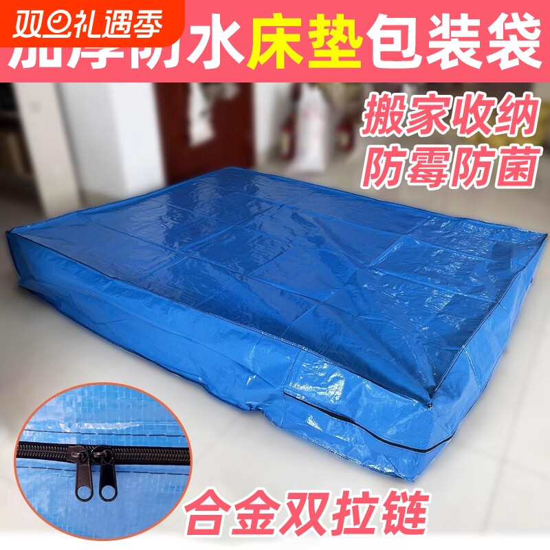防水加厚专业床垫套席梦思搬家神器保护罩pe塑料袋保护膜包装袋