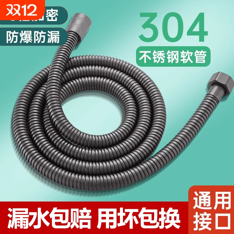 不锈钢淋浴花洒通用热水器