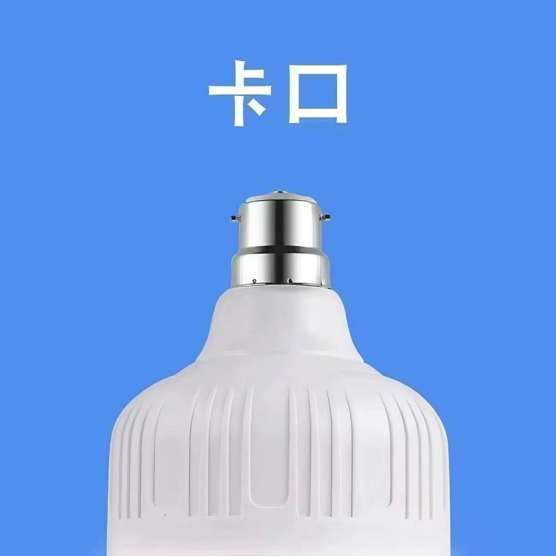 LED卡口节能灯泡B22白光老式超亮球泡大功率家用客厅卧室厨房照明,家装灯饰光源,LED球泡灯,淘宝优惠券,粉丝福利购,淘宝优惠卷