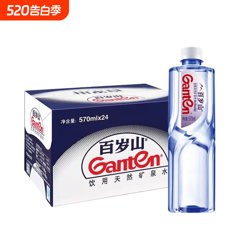 百岁山天然矿泉水348ml24瓶570ml24瓶4.5L*2桶全