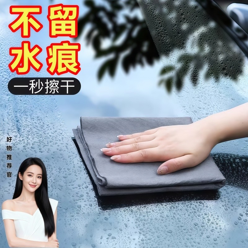 擦玻璃无水印抹布魔力无痕不留水渍玻璃专用神器擦杯子清洁布擦车,家庭/个人清洁工具,抹布,淘宝优惠券,粉丝福利购,淘宝优惠卷