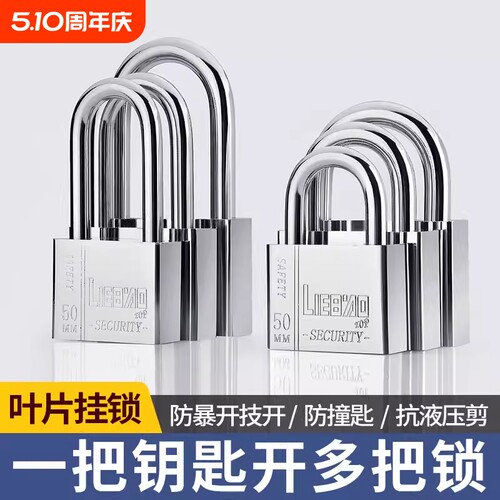 挂锁家用通开锁防盗锁防水防锈防撬锁具大门锁小锁头大全宿舍锁子
