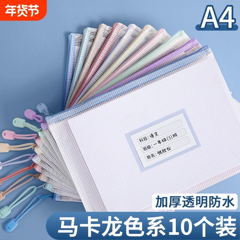 拉链袋文件袋学科袋学科分类收纳透明高中大学生用办公加厚防水档案科目试卷袋装作业文具a4补习袋资料课本,文具电教/文化用品/商务用品,文件袋/资料袋/试卷收纳袋,淘宝优惠券,粉丝福利购,淘宝优惠卷