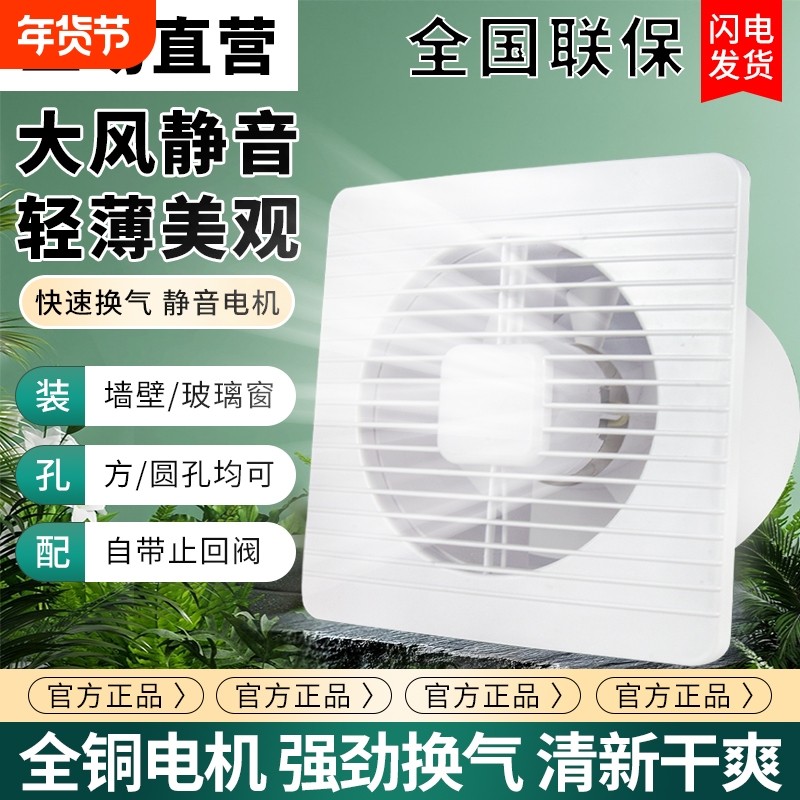 卫生间排气扇排风扇家用浴室换气扇厕所墙壁厨房强力静音抽风机