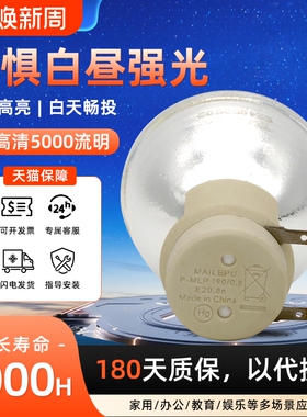 海田适用于宏基 PE-X45 AX313 M413 T212A T212DTB投影机灯泡