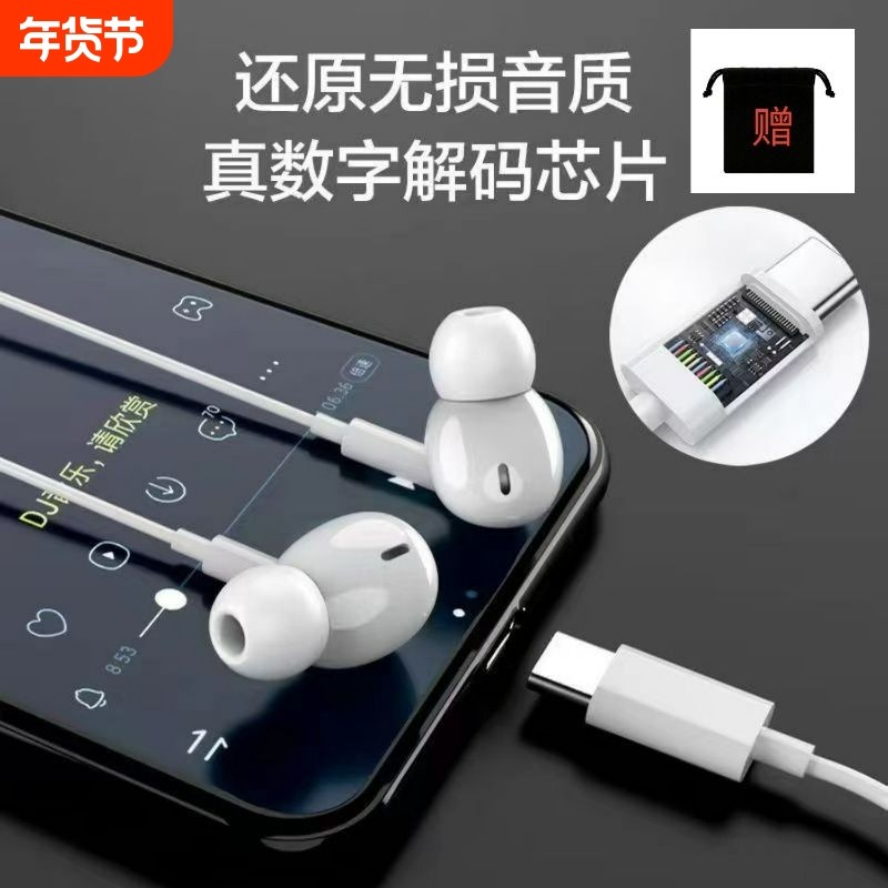 适用OPPO华为vivo小米荣耀手机专用type-c圆孔带麦入耳式耳机有线