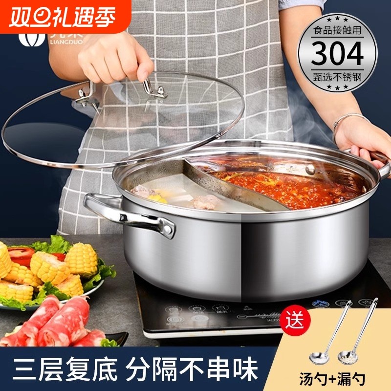 鸳鸯锅火锅锅家用不锈钢电磁炉专用加厚涮锅火锅盆锅具炉灶一锅