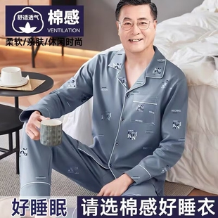 睡衣春秋款 可外穿长袖 男夏季 中老年人爸爸家居服套装 纯棉大码 男士