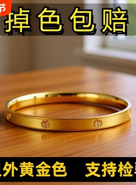 越南沙金女手镯钻纹黄金色仿真简约时尚不掉色高级感镯子