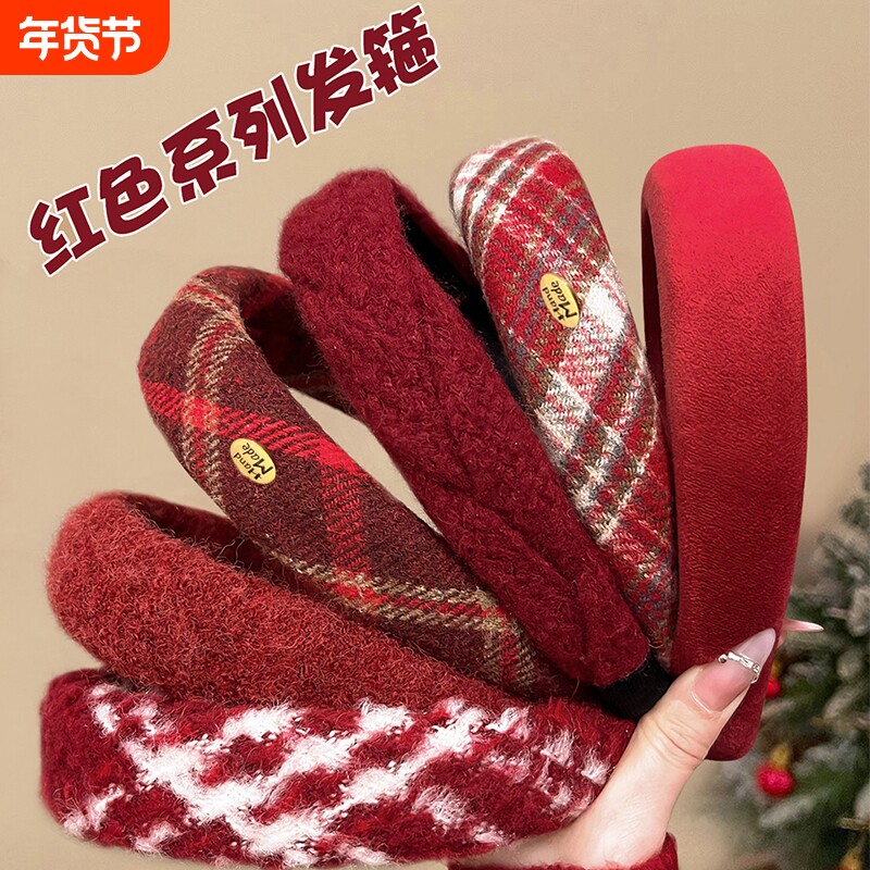 新年红色发箍女2026新款高颅顶头箍高级感过年喜庆洗脸压发卡头饰