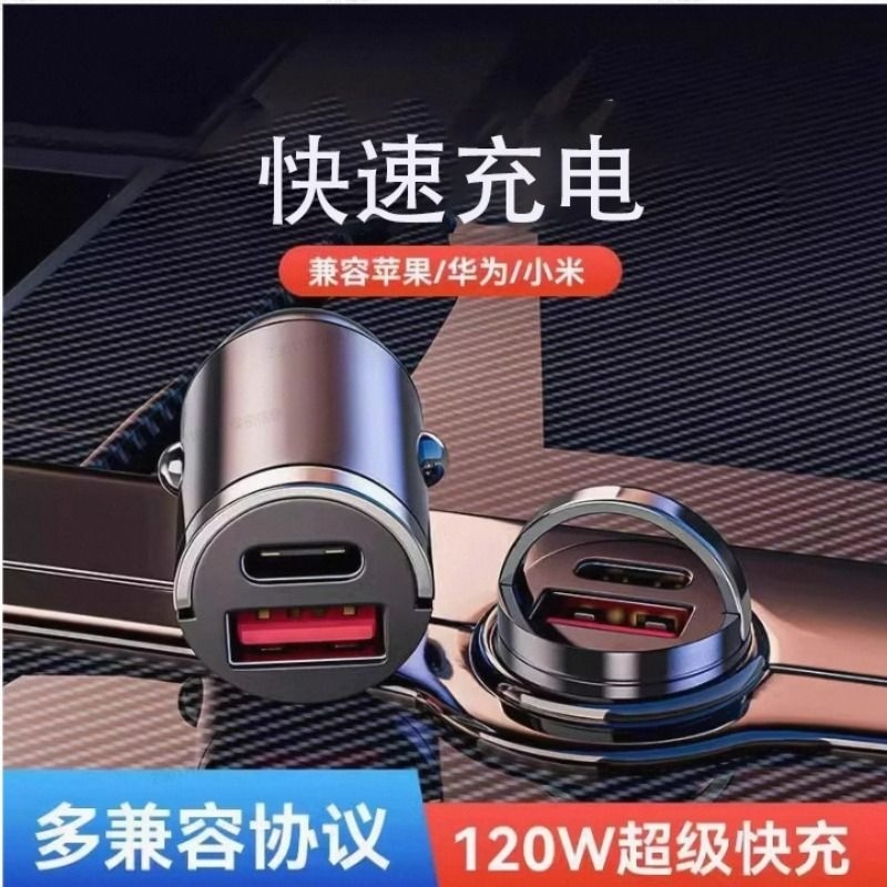 车载120W充电器点烟器转换头