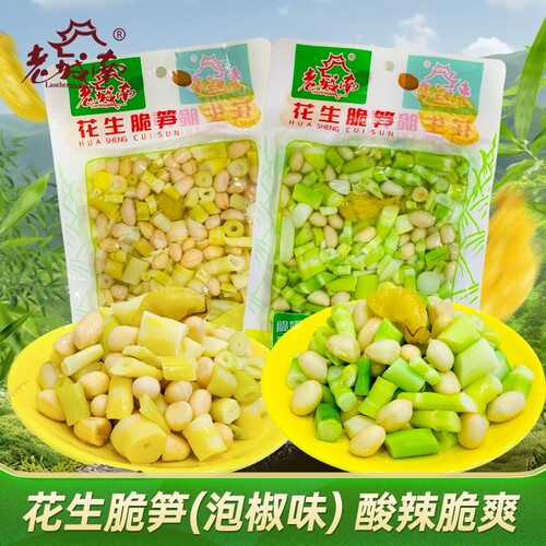 老城南泡椒花生脆笋200g即食