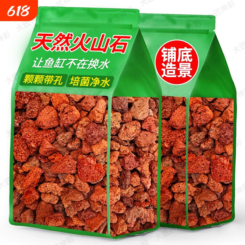 火山石鱼缸专用底部砂石造景摆件乌龟缸装饰颗粒古法养鱼溪流石头