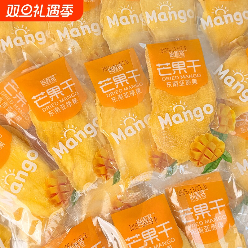 芒果干500g芒果片零食原切泰国风味水果脯干休闲小吃年货厚切一斤