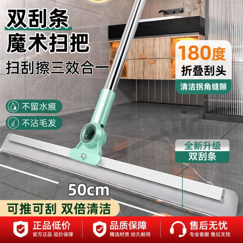 硅胶魔术扫把刮水拖地两用地刮扫地扫帚地板浴室卫生间扫头发地面