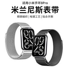 适用小米8pro表带新款磁吸米兰尼斯Redmi watch4金属红米手表4腕带精钢编织智能运动手环红米四代nfc非原装