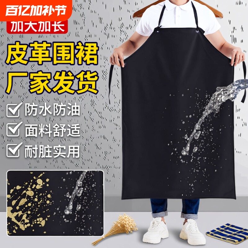厨房新款围裙防油防水软皮耐用加厚长款工作男餐饮防水款围腰女