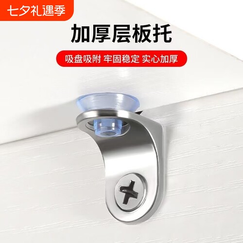 锌合金层板托隔板钉橱柜支架层板夹带吸盘七字玻璃板拖固定托安装