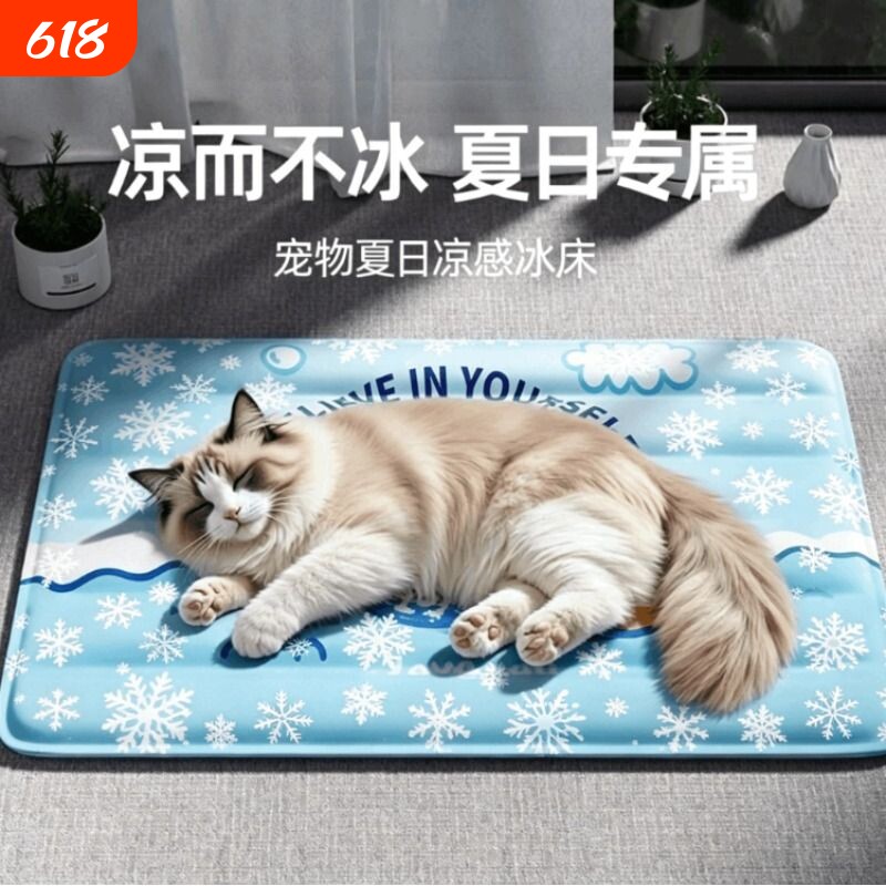 宠物冰垫猫咪垫子夏季睡觉降温神器猫窝凉席狗睡垫防水加厚夏日