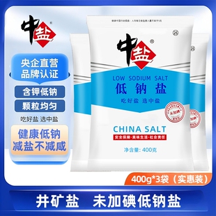 中盐低钠盐未加碘家用食盐井矿盐无碘低钠减盐食用盐钾盐薄盐正品