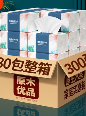 60大包共24000张纸巾抽纸整箱卫生卷纸擦手纸餐巾纸面巾纸厨房纸